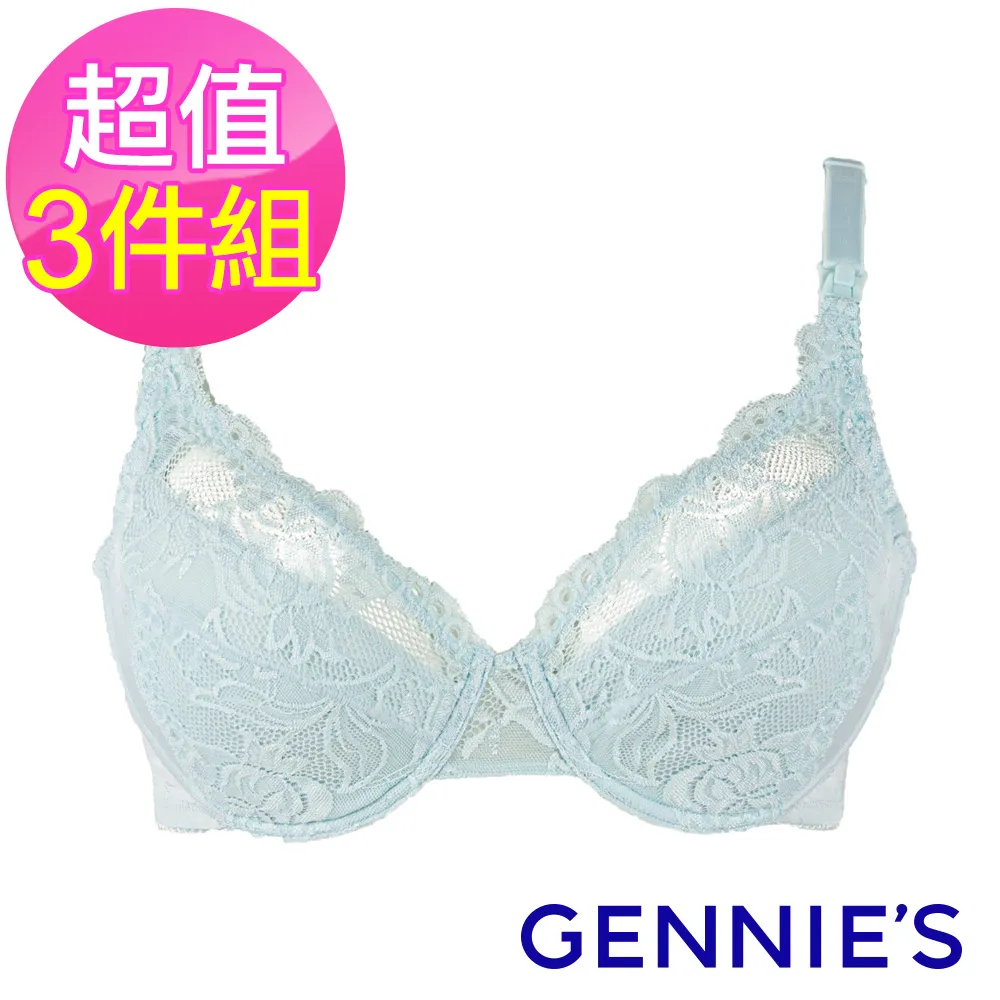 【Gennies 奇妮】3件組*哺乳內衣 莫代爾無鋼圈內衣(共2色) 歷史價格詳細信息