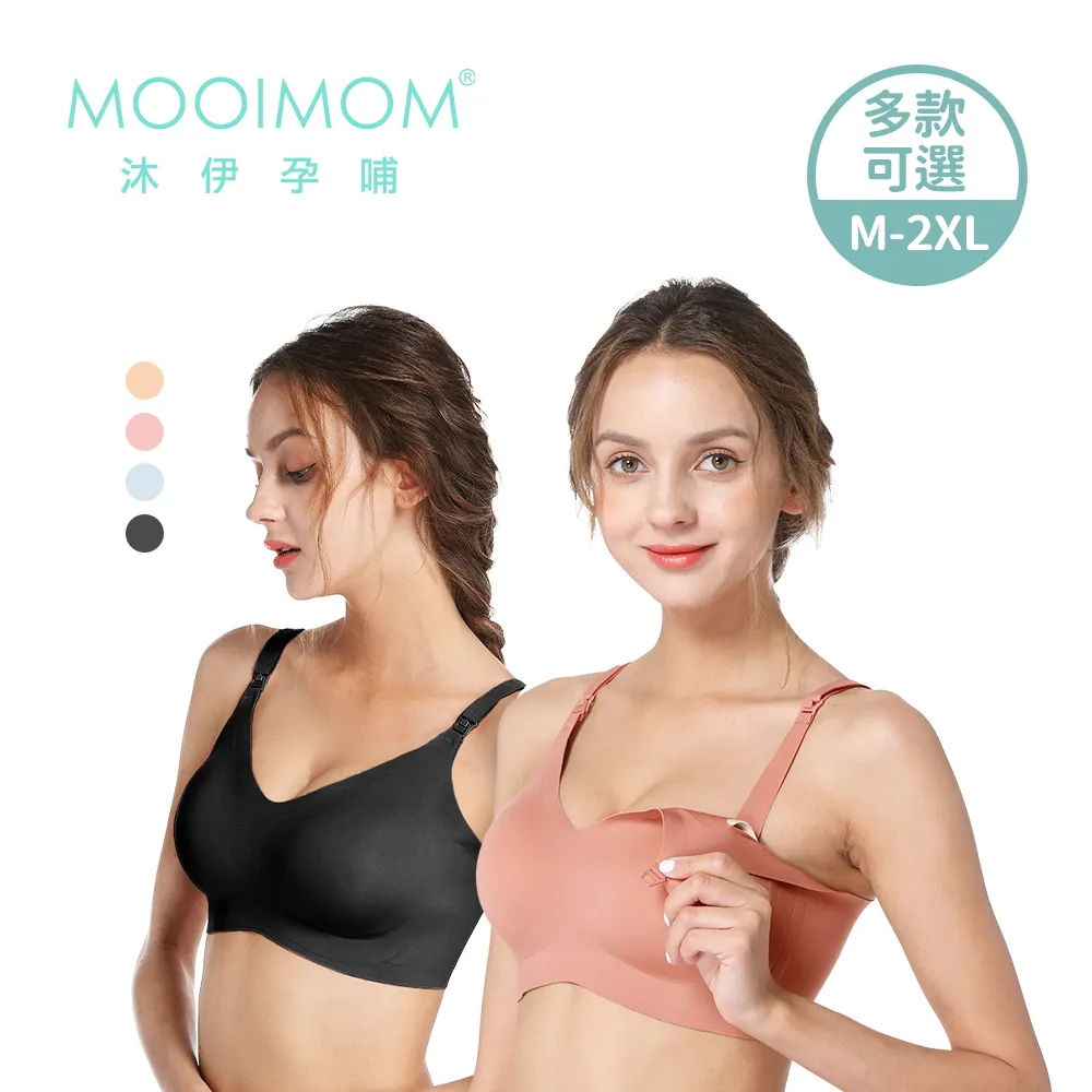 【沐伊孕哺MOOIMOM】高彈力無痕孕哺乳胸罩 黑/紫/粉(S/M/L/XL) 歷史價格詳細信息