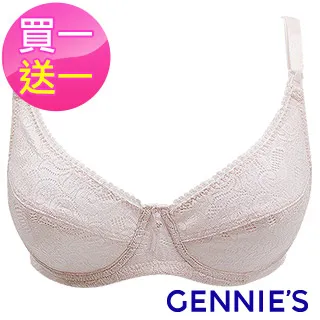 Gennies奇妮 買一送一*舒適蕾絲哺乳內衣(粉/白A136) 歷史價格詳細信息