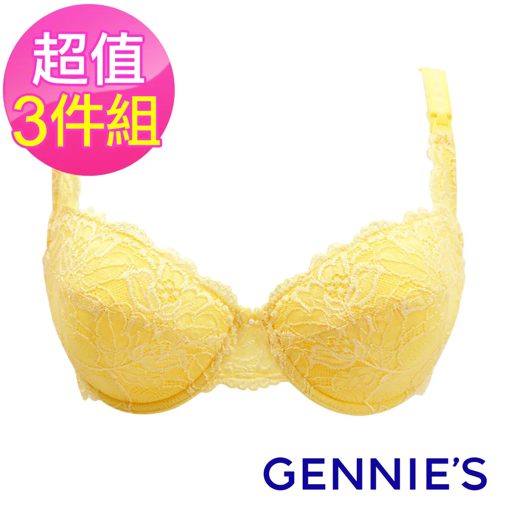 【Gennies 奇妮】3件組*蕾絲緹花二段式窈窕美身帶(膚/黃GC63) 歷史價格詳細信息