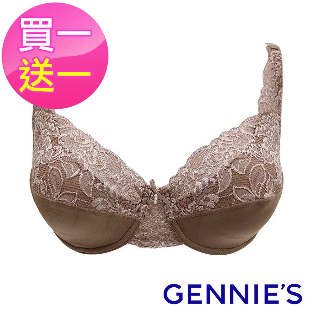 Gennies奇妮 買一送一*柔貼親膚精緻蕾絲孕哺內衣-淺膚(A166) 歷史價格詳細信息