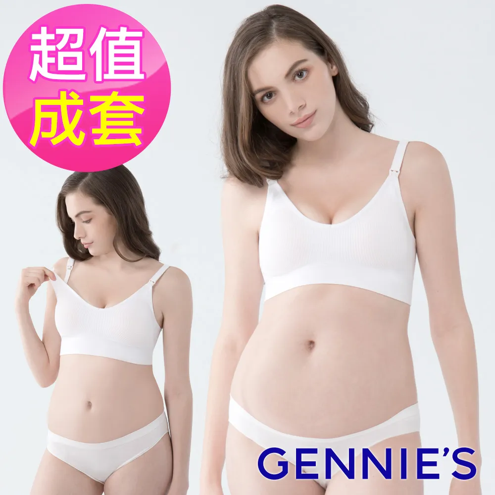 Gennies奇妮 FREEDOM自由輕盈內衣褲成套組(藍GA79+GB79) 歷史價格詳細信息