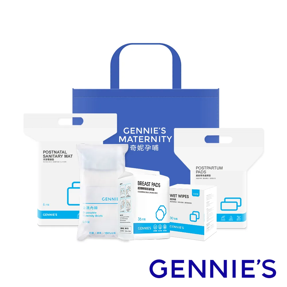 【Gennie’s奇妮】產褥墊+保潔看護墊(GX40+GX41) 歷史價格詳細信息