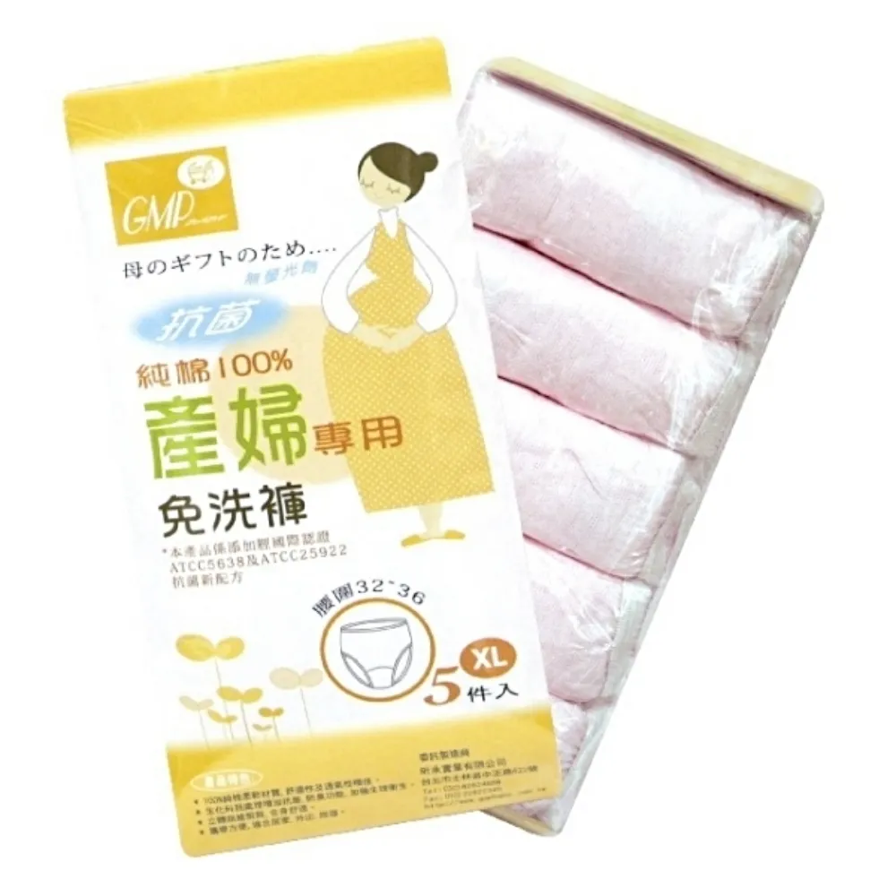 GMP BABY 產婦專用抗菌免洗內褲(XXL號/5入)-米菲寶貝 歷史價格詳細信息