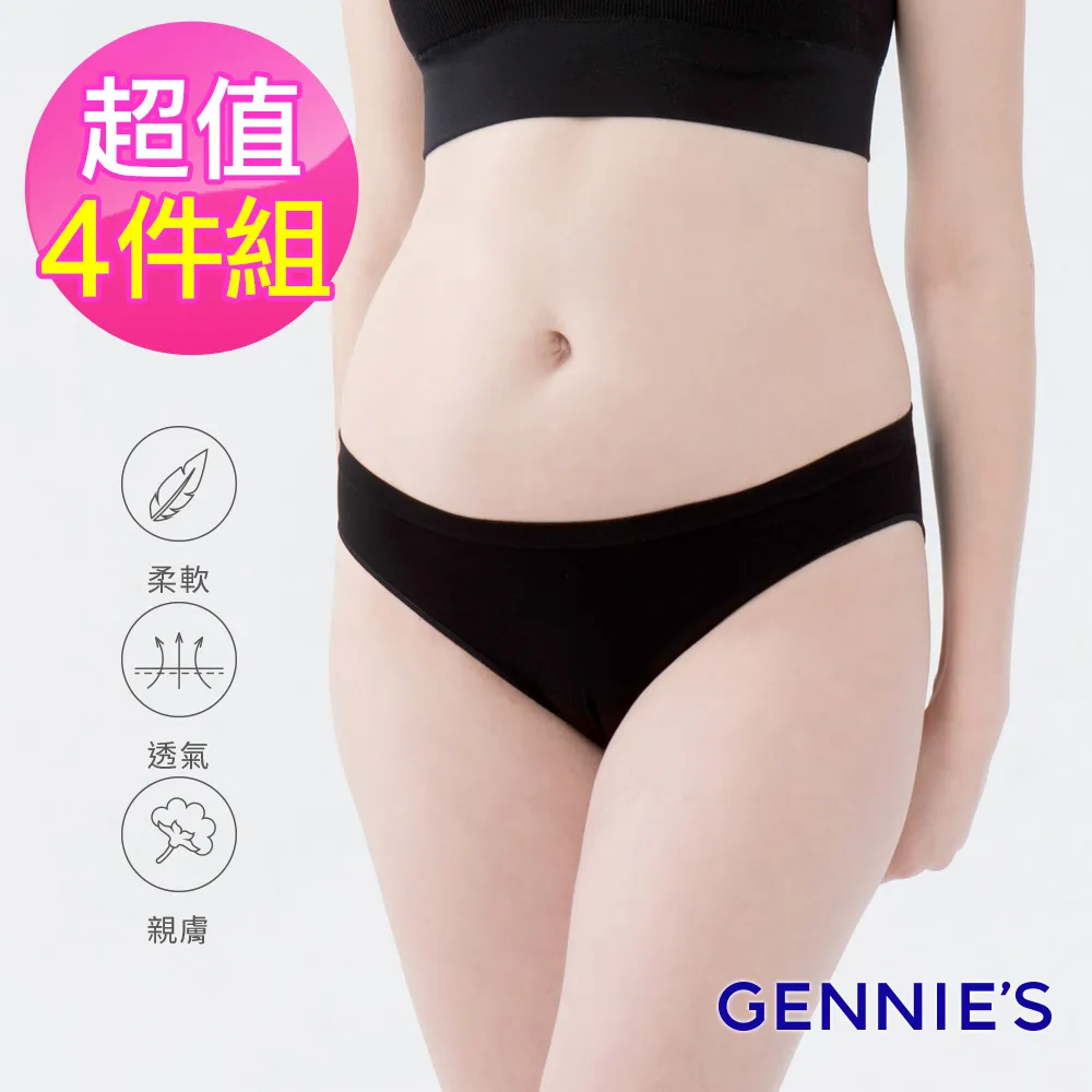 Gennies奇妮 LIGHT輕盈無痕低腰內褲(白GB79) 歷史價格詳細信息