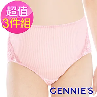 【Gennies 奇妮】3件組*緹花蕾絲條紋孕婦中腰內褲(粉/灰藍GB06) 歷史價格詳細信息