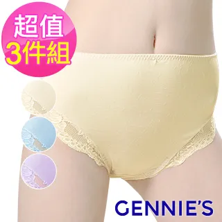Gennies奇妮 3件組*010系列-舒適彈性孕婦高腰內褲(膚TB07) 歷史價格詳細信息