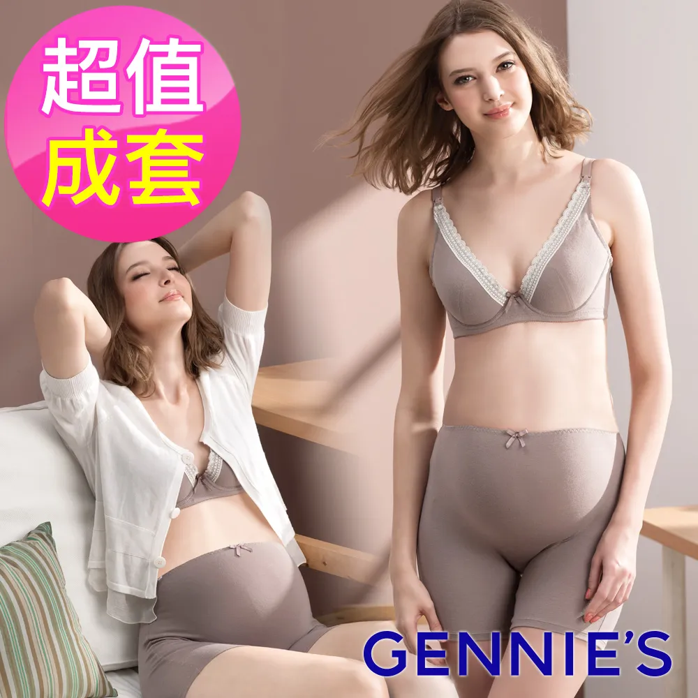 Gennies奇妮 咖啡紗系列深V哺乳內衣-摩卡可可(GA35) 歷史價格詳細信息