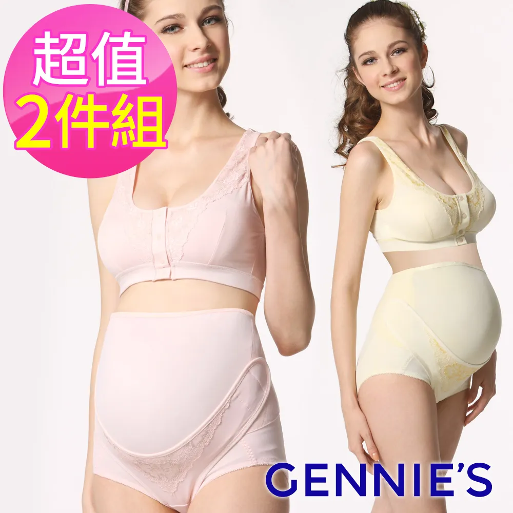 Gennies奇妮 2件組*蕾絲柔感極舒適孕婦高腰內褲(膚/紫HB21) 歷史價格詳細信息