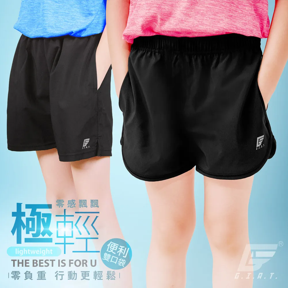 GIAT台灣製兒童UPF50+極輕速乾防曬運動長褲 歷史價格詳細信息