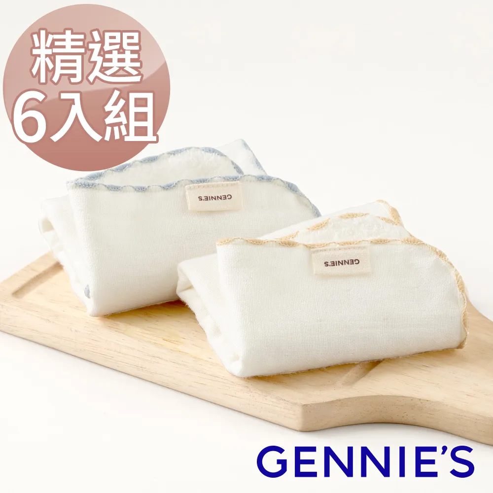 【Gennies 奇妮】純棉寶寶紗布毛巾2入(口水巾 隔汗巾 枕巾 餵奶巾 嬰兒 台灣製造) 歷史價格詳細信息