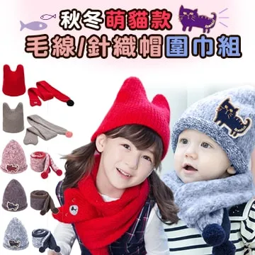 兒童帽子圍巾組合秋冬加厚保暖可愛超萌毛線帽冬天寶寶兩件套韓版 歷史價格詳細信息