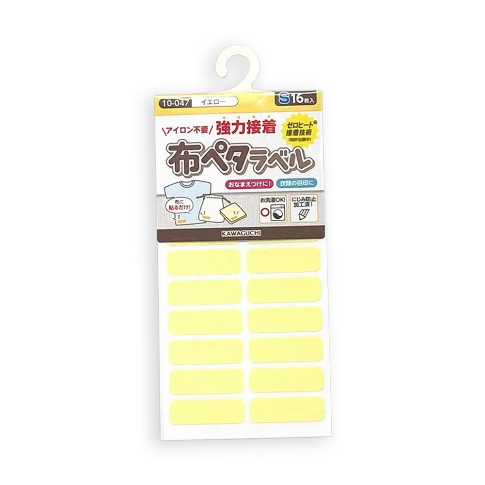 日本 KAWAGUCHI 免燙姓名布貼紙 10-058 M 藍色 歷史價格詳細信息