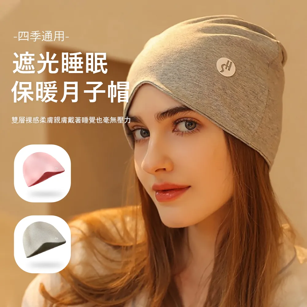 【保暖防風】月子帽 套頭帽 頭巾帽 包頭帽 堆堆帽 冷帽 毛帽 化療帽 防風帽 產後月子帽 保暖 歷史價格詳細信息