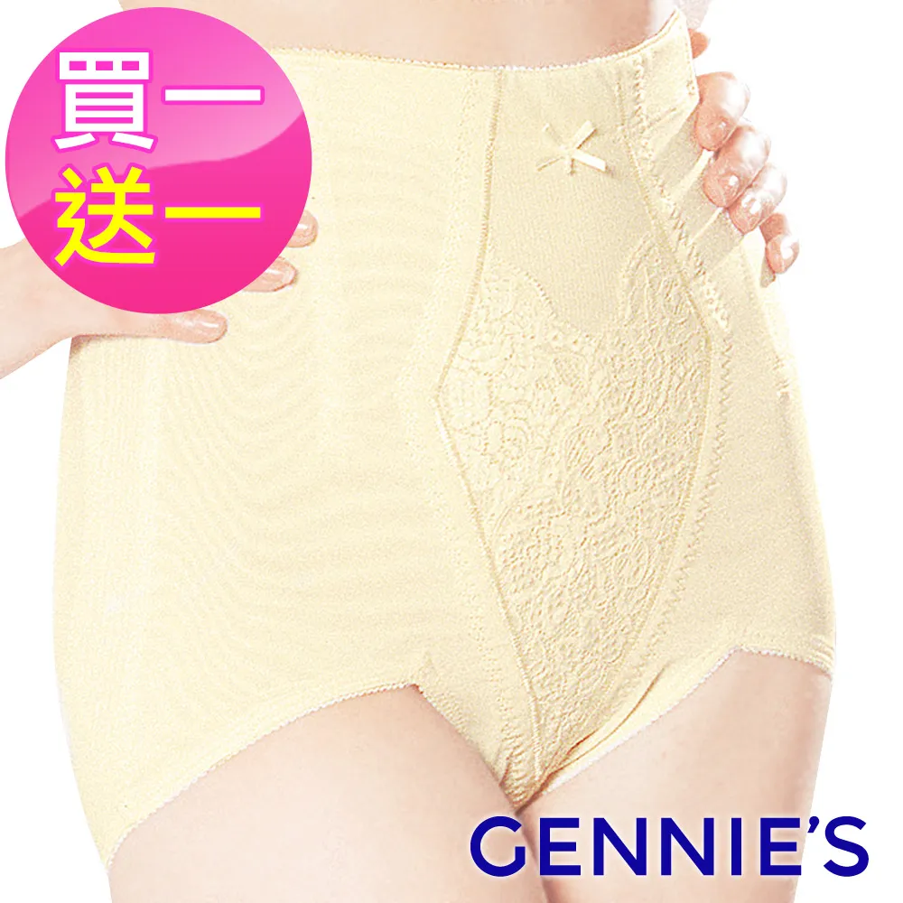 Gennies奇妮 買一送一*美型仿手工刺繡蕾絲哺乳內衣(黃/粉A163) 歷史價格詳細信息