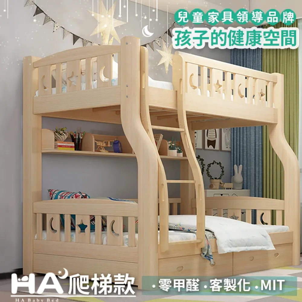 【HABABY】兒童雙層床 一體同寬直梯款-加大單人 升級上漆 歷史價格詳細信息