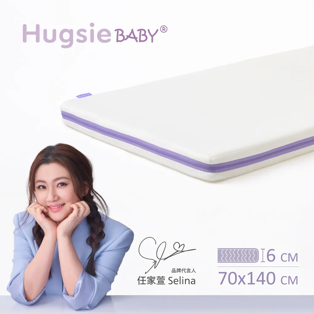 HugsieBABY透氣水洗嬰兒床墊(含抗菌床單) 70×120 歷史價格詳細信息