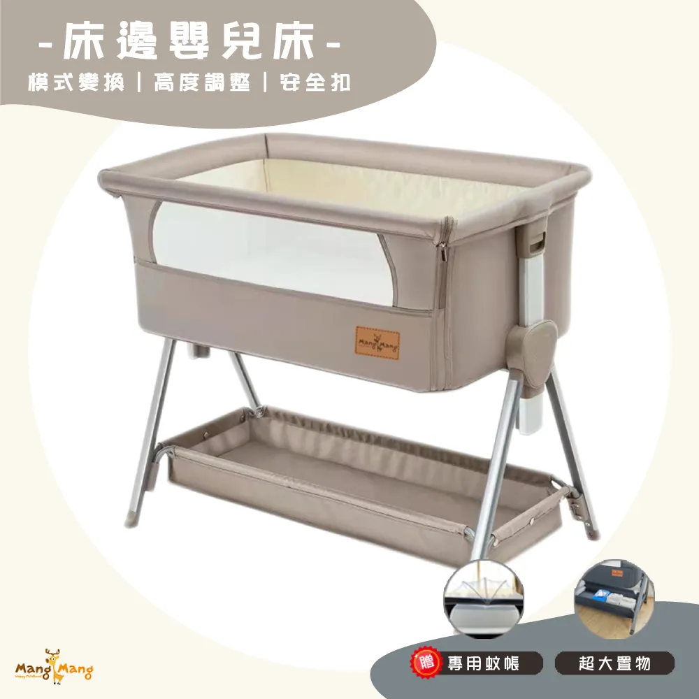 Mang Mang 小鹿蔓蔓-Face 2 Face嬰兒床邊床含蚊帳 歷史價格詳細信息