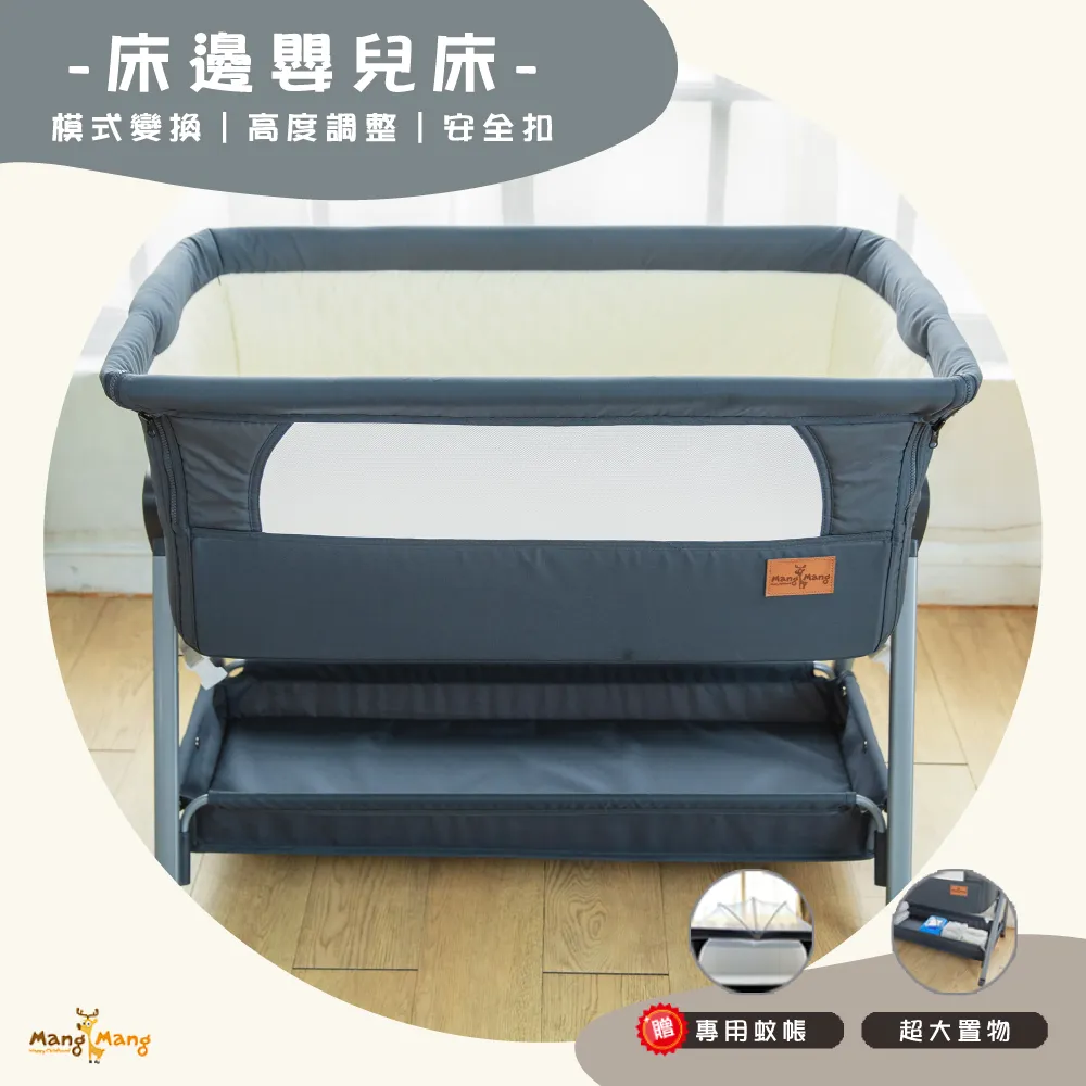Mang Mang 小鹿蔓蔓-Face 2 Face嬰兒床邊床含蚊帳 歷史價格詳細信息