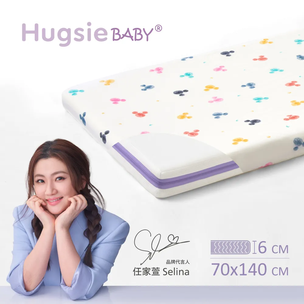 HugsieBABY迪士尼系列德國氧化鋅抗菌嬰兒床單70×137(STOKKE Sleepi V3專用) 歷史價格詳細信息