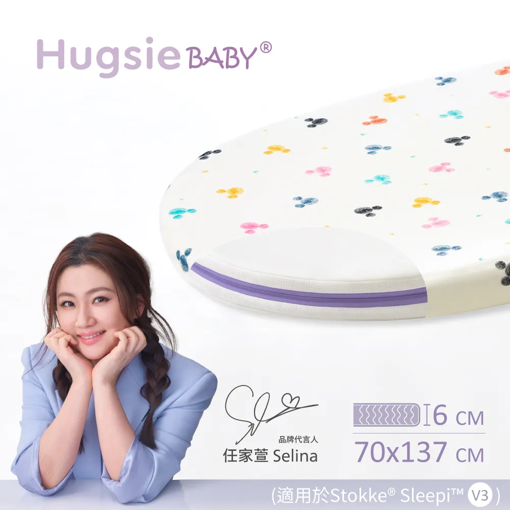 HugsieBABY迪士尼系列德國氧化鋅抗菌嬰兒床單70×137(STOKKE Sleepi V3專用) 歷史價格詳細信息