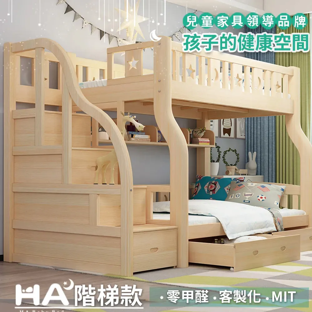 【HABABY】兒童雙層床驚喜組合-階梯升級版120床型+5CM記憶床墊優惠套組(上下鋪、雙層床、兒童床架) 歷史價格詳細信息