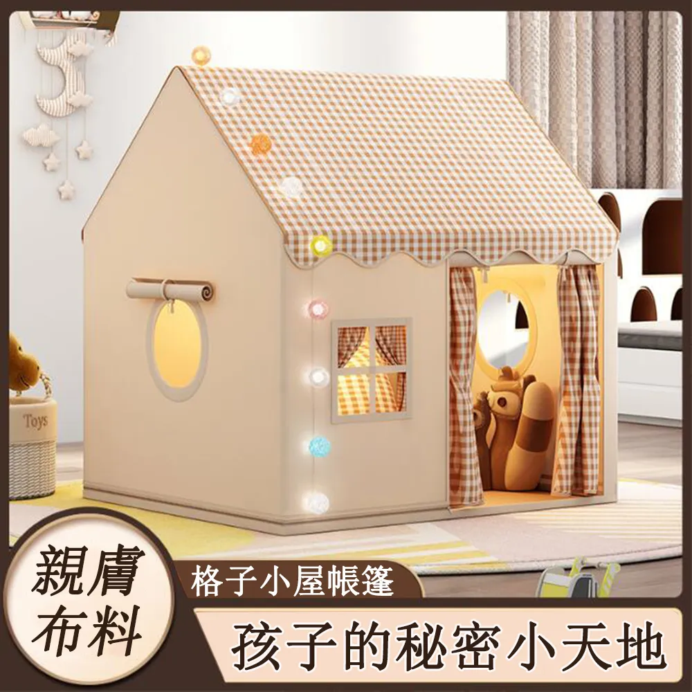 兒童帳篷室內玩具屋女孩睡覺小帳篷寶寶遊戲屋男孩小房子公主城堡 歷史價格詳細信息