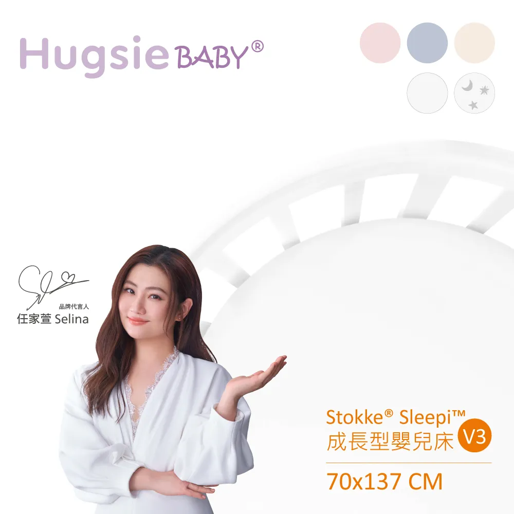 【STOKKE】Sleepi V3 成長型嬰兒床延伸套裝 (不含床墊)｜THE BABY育兒選物店｜台灣總代理原廠正貨 歷史價格詳細信息