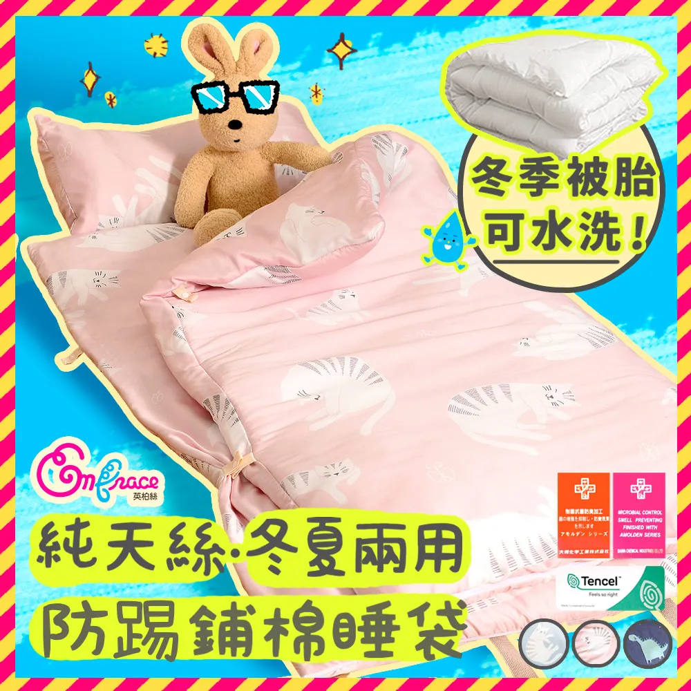 防踢被 兒童睡衣 純棉紗布睡衣 六層紗 紗布睡袋 兒童睡衣 背心式睡袋 《OBL歐貝莉》 歷史價格詳細信息