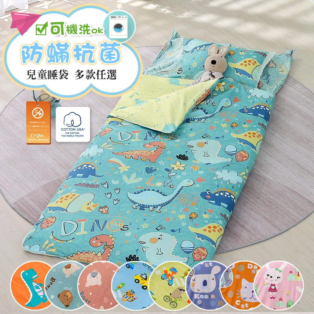 鴻宇 防蟎抗菌 兒童被 可機洗四季被+被套組 台灣製 多款任選 歷史價格詳細信息