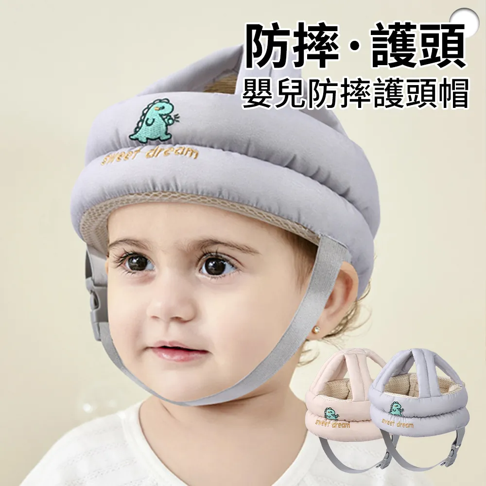 護頭防摔帽子學步寶寶走路保護頭部安全嬰幼兒童頭盔嬰兒防撞神器 歷史價格詳細信息