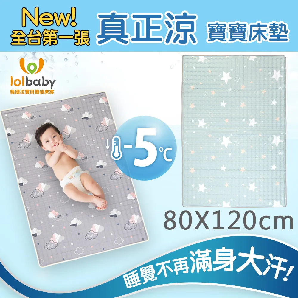 【Lolbaby】Hi Jell-O涼感蒟蒻床墊加大_隔水防尿床墊_嬰兒床墊(雲朵朵) 歷史價格詳細信息