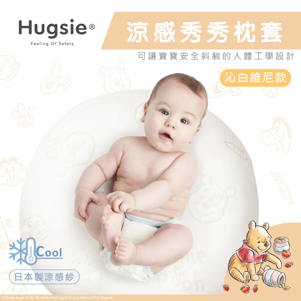 Hugsie 寶寶秀秀枕套【枕套單售】寶貝藍 歷史價格詳細信息