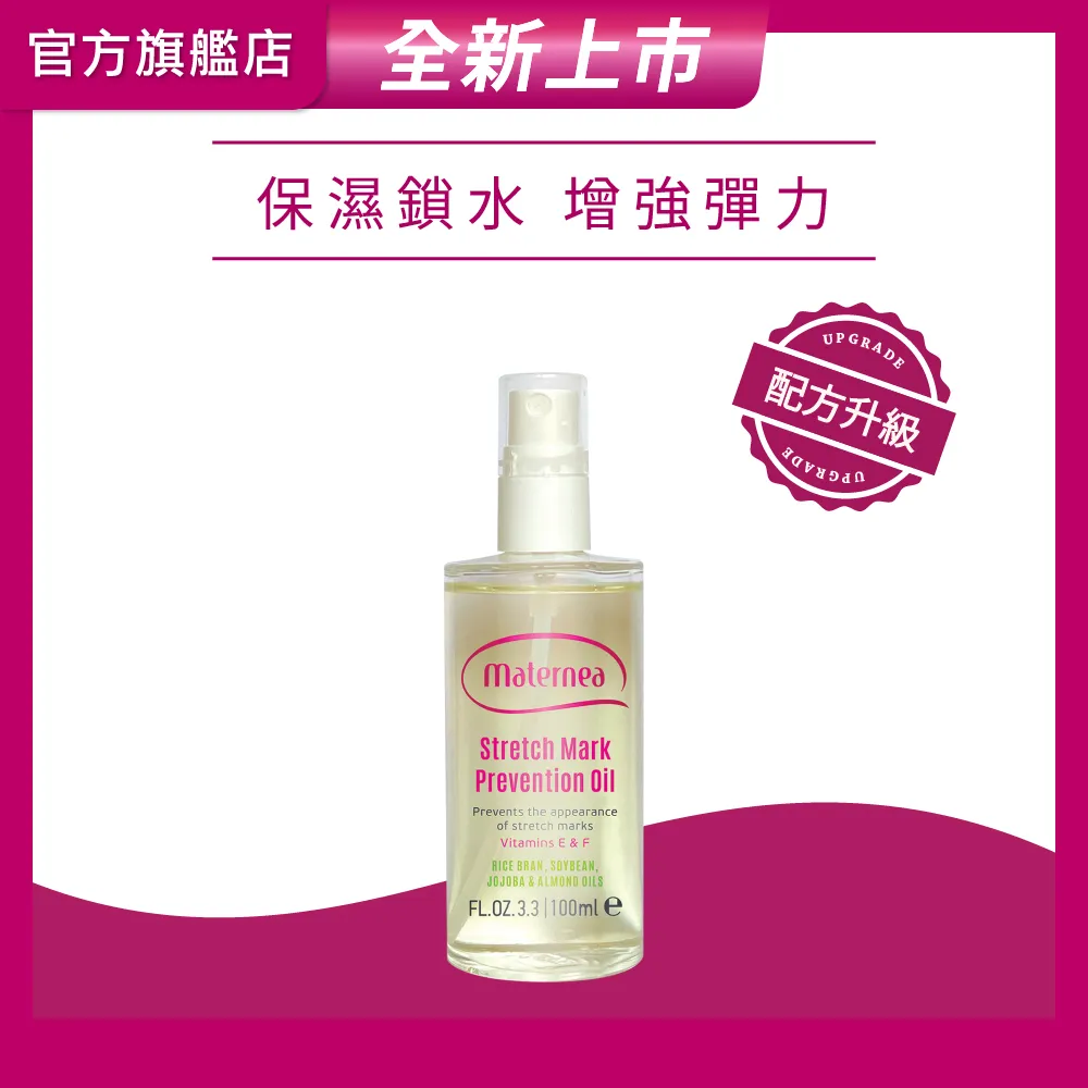 媽咪莉娜【彈力潤膚油100ml-兩入】(妊娠油/身體油） 歷史價格詳細信息