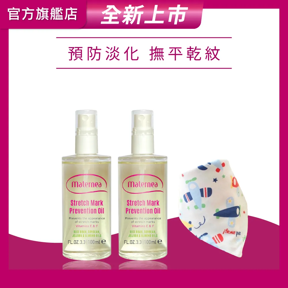 媽咪莉娜【彈力潤膚油100ml-兩入】(妊娠油/身體油） 歷史價格詳細信息