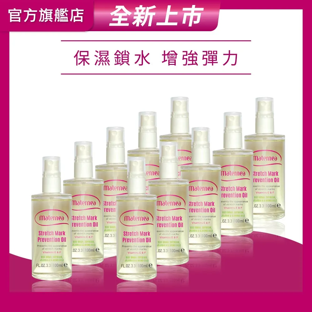媽咪莉娜【彈力潤膚油100ml-兩入】(妊娠油/身體油） 歷史價格詳細信息