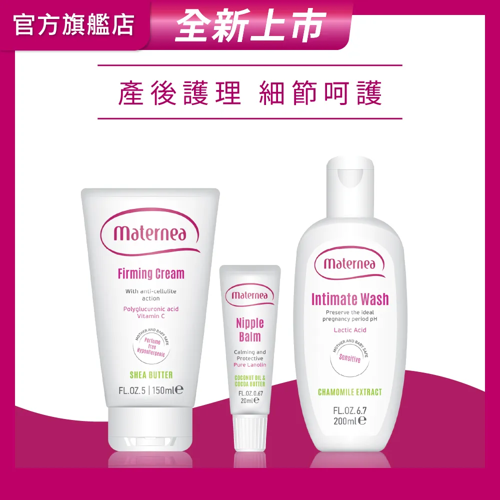 媽咪莉娜 舒護私密潔露 200ml【躍獅連鎖藥局】 歷史價格詳細信息