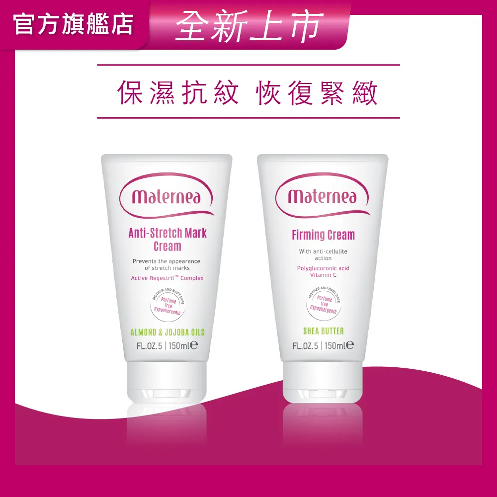 媽咪莉娜【美肌緊緻乳150ml+乳尖修護膏20ml+彈力潤膚油100ml+嬰兒屁屁霜100ml】(妊娠油/身體緊實) 歷史價格詳細信息