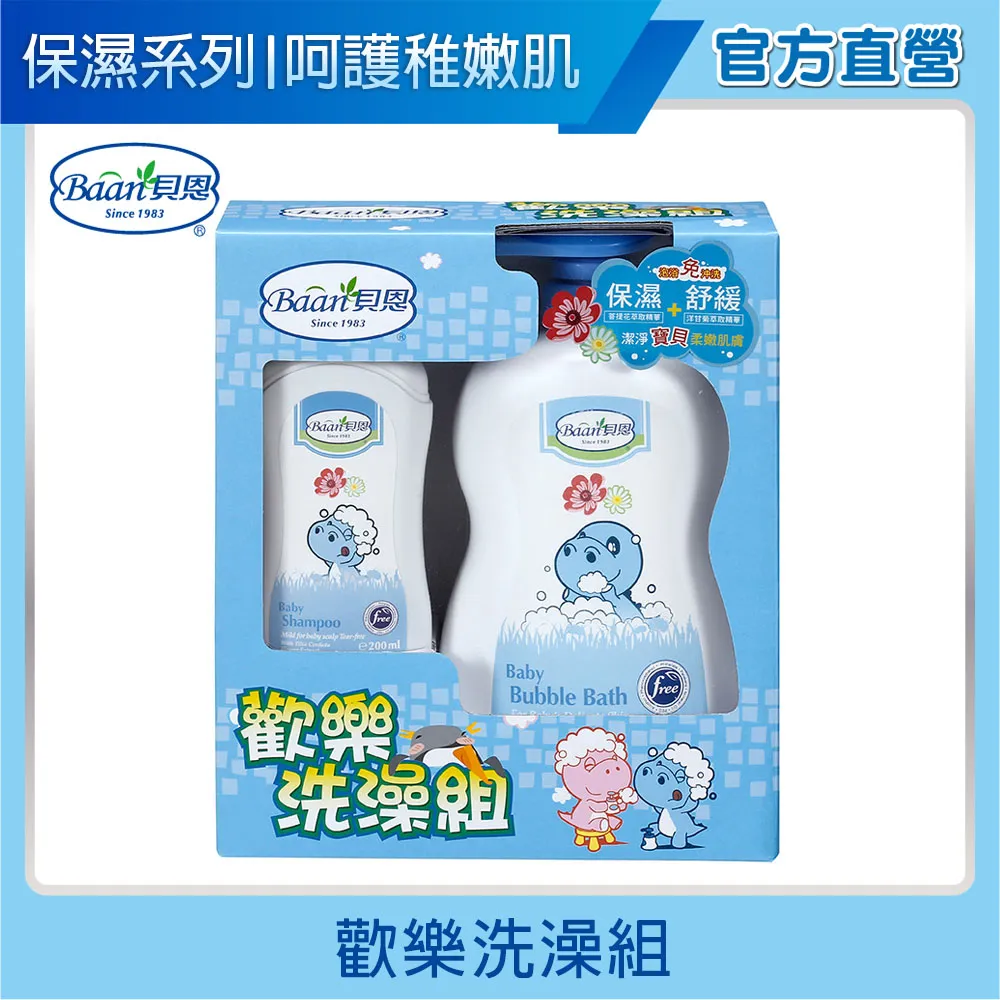 貝恩歡樂洗澡超值組（貝恩嬰兒泡泡香浴露1000ml/2入) 歷史價格詳細信息