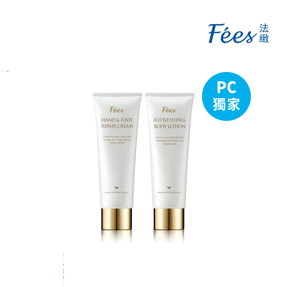 Fees法緻 手足修護霜120ml 歷史價格詳細信息