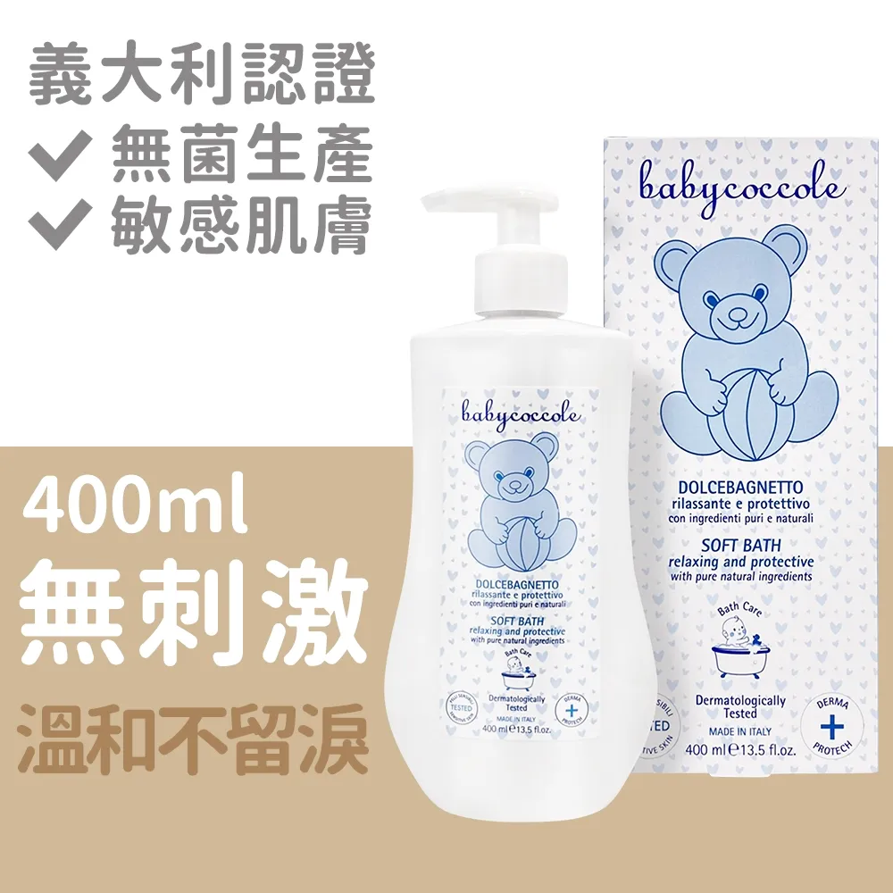 義大利寶貝可可麗 Babycoccole 保濕泡泡沐浴露/250ml 歷史價格詳細信息