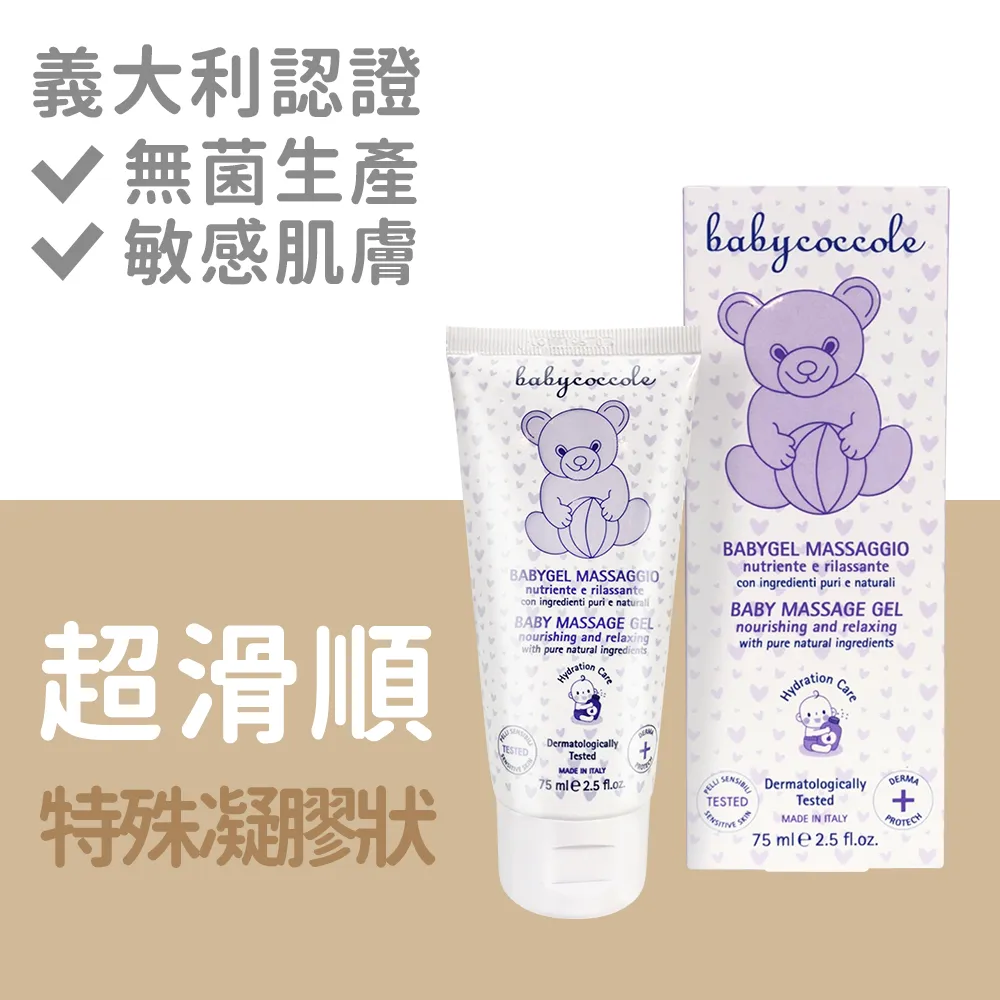 Babycoccole 寶貝可可麗 強效mamma美體撫紋霜 300ml【宜兒樂】 歷史價格詳細信息