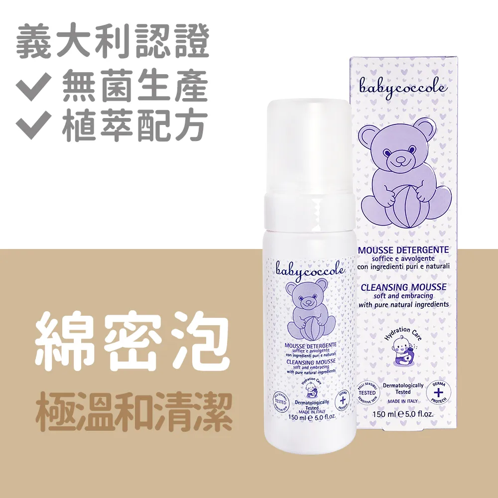 Babycoccole 寶貝可可麗 強效mamma美體撫紋霜 300ml【宜兒樂】 歷史價格詳細信息