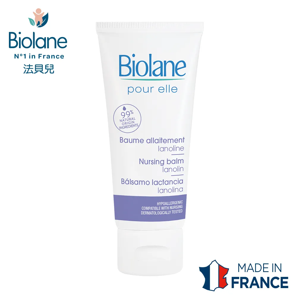 【法國法貝兒Biolane】哺乳護理霜40ml 價格比較,價格查詢,歷史價格詳細信息