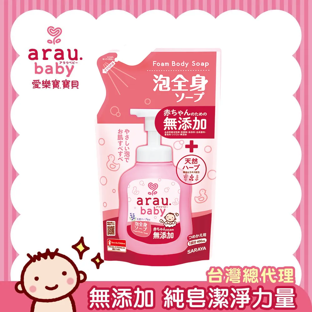 arau.baby 愛樂寶 寶貝無添加2合1洗髮沐浴泡泡(補充包) 400ml 歷史價格詳細信息