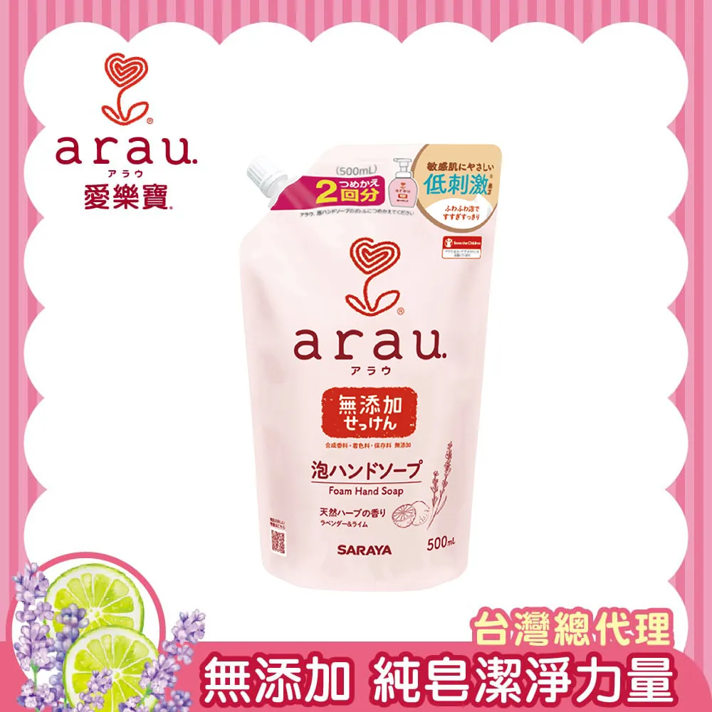 日本 arau 愛樂寶 洗衣液 薰衣草 洗衣精【樂兒屋】 歷史價格詳細信息