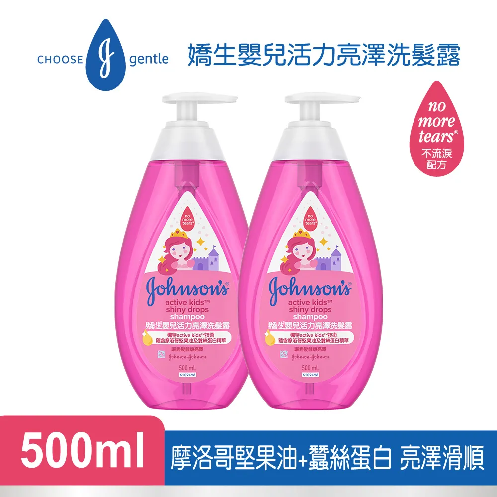 嬌生嬰兒活力亮澤洗髮露500ml【公主洗髮露】 歷史價格詳細信息