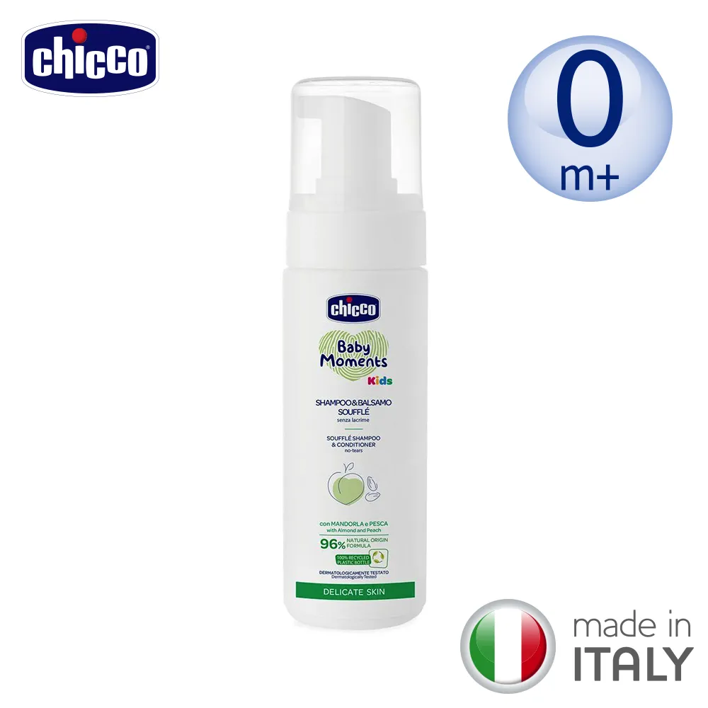 Chicco Kids寶貝桃果萃取洗護髮2合1慕斯 150ml 送植萃體驗包組【宜兒樂】 歷史價格詳細信息