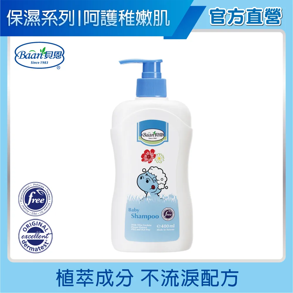 貝恩嬰兒洗髮精-洋甘菊＋菩提花 Baan Baby Shampoo-Tilia Cordata Flower 歷史價格詳細信息