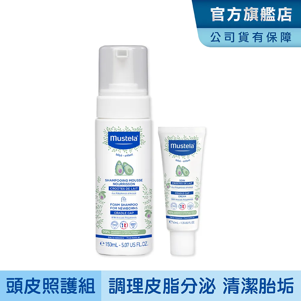 Mustela 慕之幼 寶寶洗護安撫組(多慕雙潔乳750ml+爽身潤膚乳300ml+康撫膏) 慕之恬廊 歷史價格詳細信息